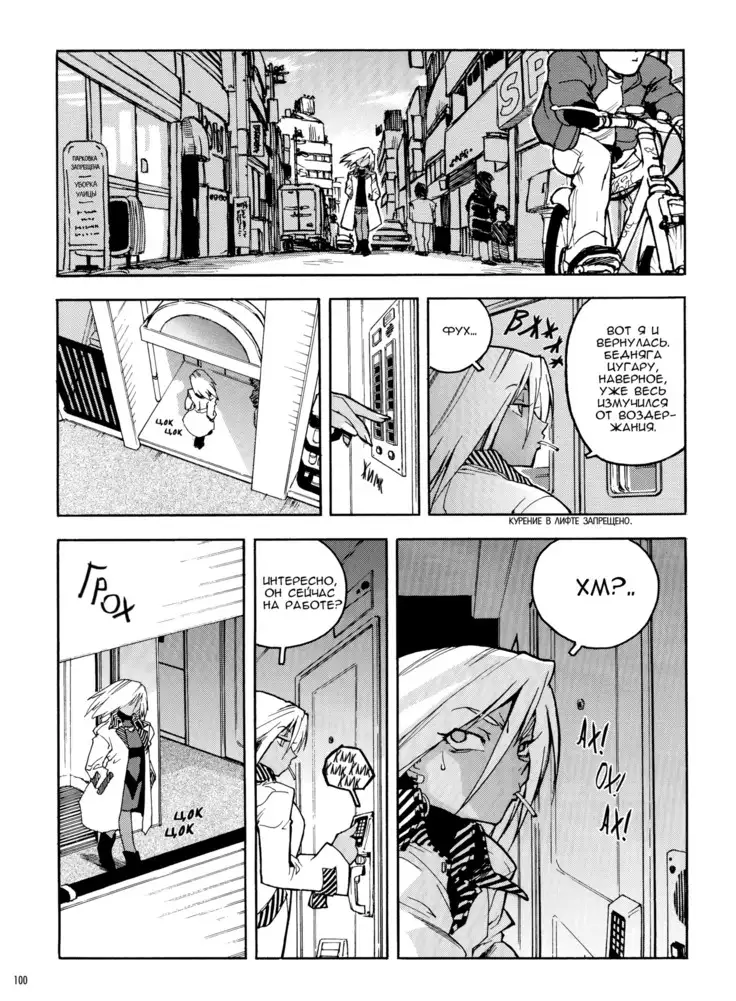 Slut Onna | Slut Girl