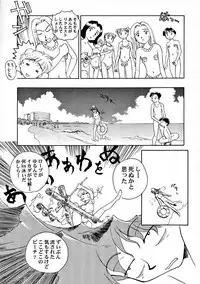 [Wougiya] 8 miles high Vol.7