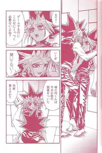 (C80) [Quartzshow (Hari)] Aurora 1 (Yu-Gi-Oh!)