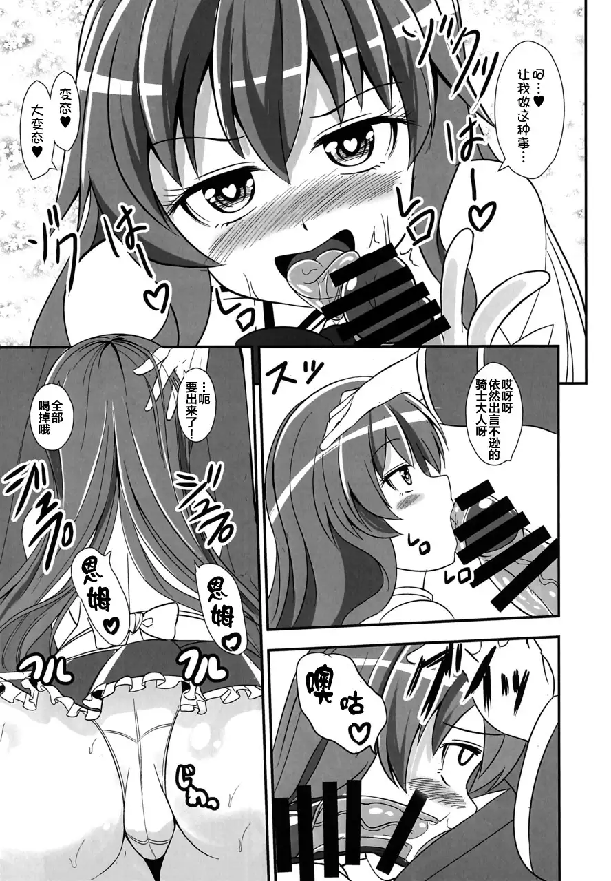 Furyou Tennin wa Onna Kishi no Yume o Miru ka?