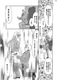 [Umino Yayoi & QMAOH] Reizoku no Hanazono 1-10