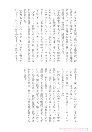 Sukesaburou Artworks Tikuma Jukou Sakuhinhen