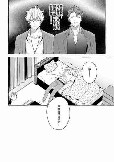 Shirouto nanoni Hameraremashita | 本是个外行，却被人欺负了 Ch. 1-5