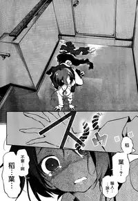 [Kamizuki Shiki] Kami-sama no Enmusubi 01 (Champion RED Ichigo vol.43) [Chinese] [無邪気漢化組]