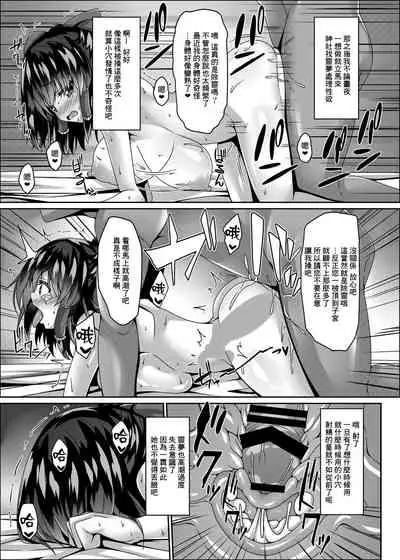 Miko wa Saimin ni Yowai