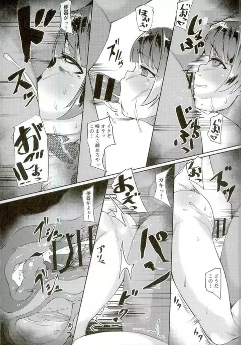 Datenshi Yohane Kabejiri Benki