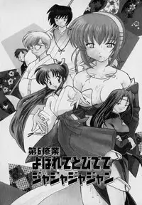 [Kotono Wakako] Onegai Kannushi-sama