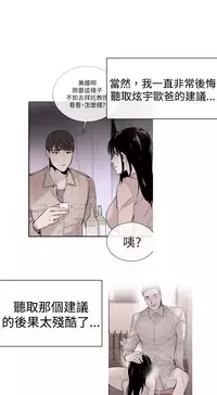Female Disciple 女助教 Ch.1~8 [Chinese]中文