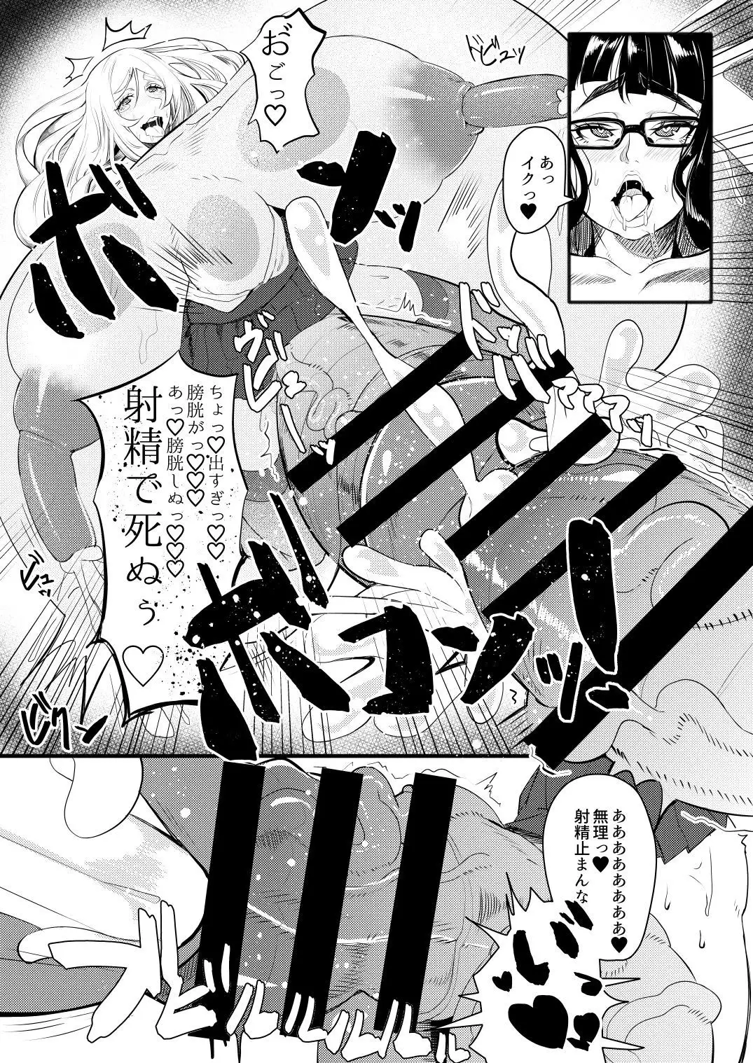 Massive C*ck Futanari Girl -Shooting Semen Like Always-