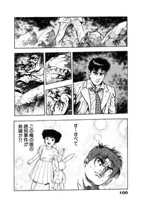 [Maeda Toshio] Ryakudatsu Toshi 1