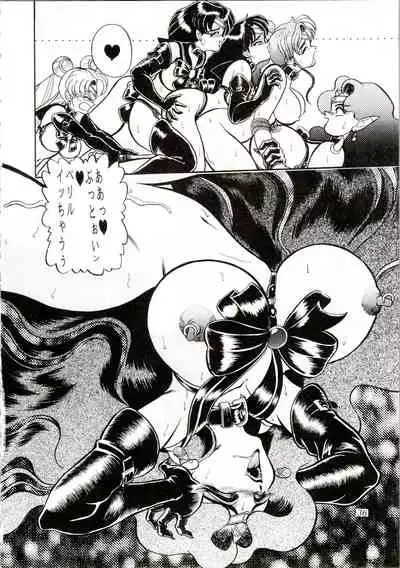 (C45) [Office Neko (Various)] MOON ZOO Vol. 3 (Bishoujo Senshi Sailor Moon)