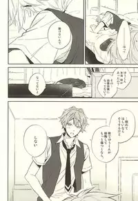 (Yumeiro ★ Symphony) [POCA (Andou NKo)] Kizuguchi ni Anata. (Ensemble Stars!)