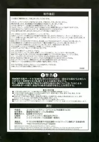 (C68) [Saigado] THE YURI & FRIENDS MARY SPECIAL (King of Fighters)