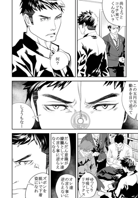 Girl´s Maniax vol.1 hypnosis