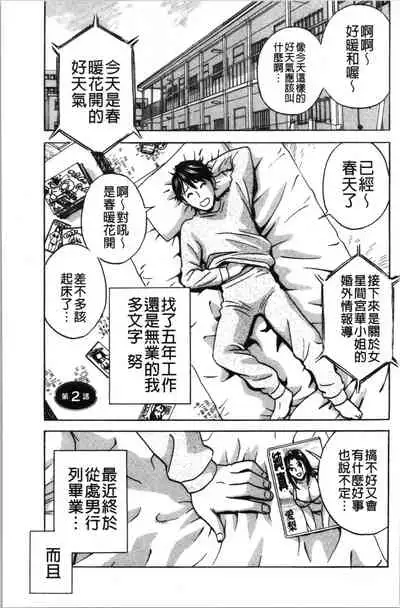 [Hidemaru] Irekawari Iremakuri | 替代身分後插穴插不停 [Chinese]