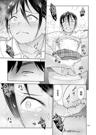 [antyuumosaku (malcorond)] Seishidouin no Oshigoto 4 Zenpen Ii Tokoro de Mizu o Sasareta node Mugon de Banban Tsuite Ageta [Chinese] [Digital]