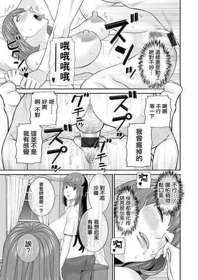 [Kawamori Misaki] Hatsujou Maid to Goshujin-sama Ch. 7 [Chinese] [Digital]