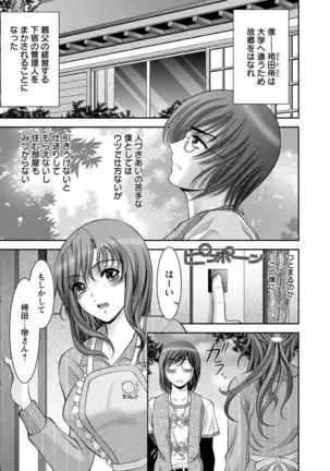 Chijyo Erect! Mune ni 1-ppatsu Okuchi ni 2-hatsu, Shiri to Asoko ni Kei 5-hatsu