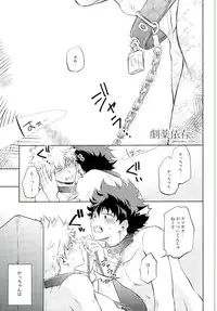 (SUPER25) [Itadaki CAT (Nekota Kojirow)] Rock 'n' Roll is not dead (My Hero Academia)