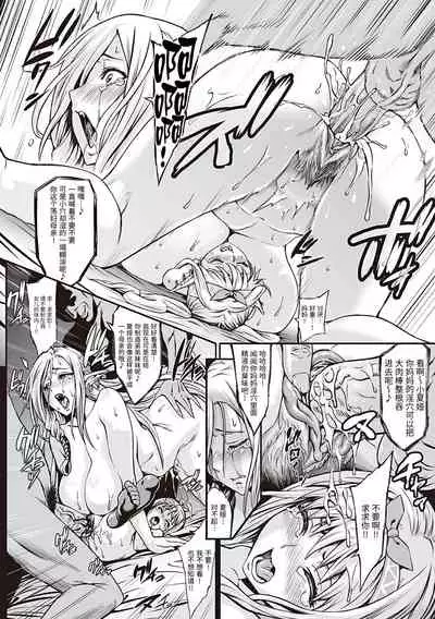 [Aodouhu (Neromashin)] Houjou no Reizoku Elf 01 [Chinese][鵺去码][decensored][Digital]