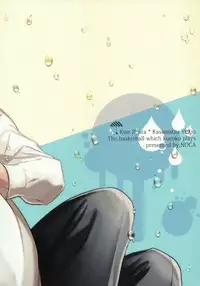 (SC62) [NOCA] Kimi Kara Hanarerarenai Riyuu (Kuroko no Basuke)