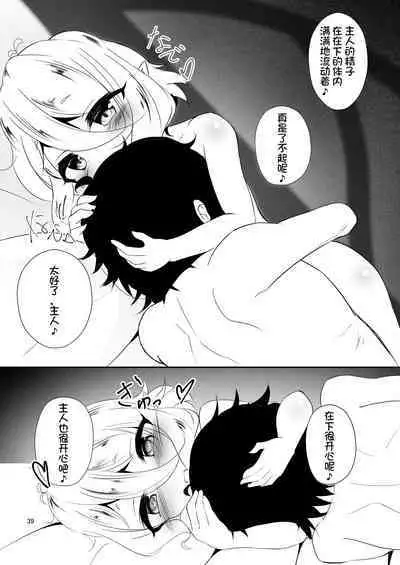 [Yuuzintou (Doaka)] Kokkoro to Hajimete Ecchi! ~Bishokuden to Harem Ecchi!~ (Princess Connect! Re:Dive) [Chinese] [hEROs汉化组] [Digital]