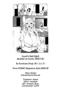 [Kurokawa Otogi] Akuheki no Izumi | Izumi's Bad Habit (COMIC Megastore Alpha 2014-12) [English] =The Lost Light + Team Vanilla=