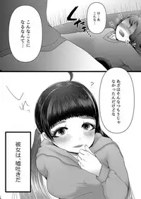 [Gunjou Robot (Denchi)] b!tch 2 [Digital]