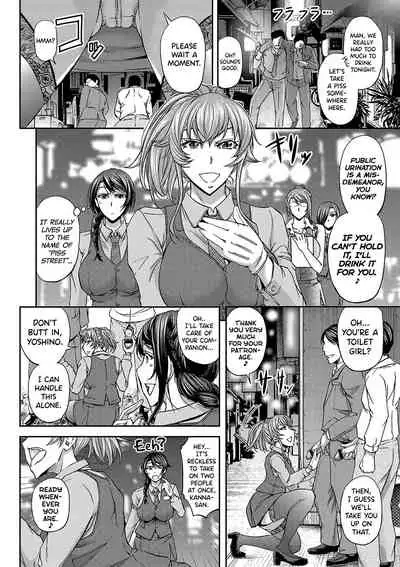 [Kikuichi Monji] Haken Benjoin ~Omorashi Musume to Genkai Innyou~ Ch.1-4 [English] [biribiri]