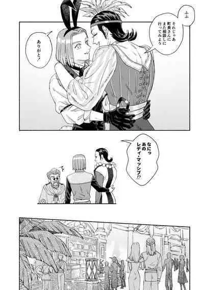 Sore wa Star o Muchuu ni Saseta Hoshi - It's the star that made Sylvia crazy.