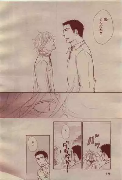 BE・BOY GOLD 2009-04