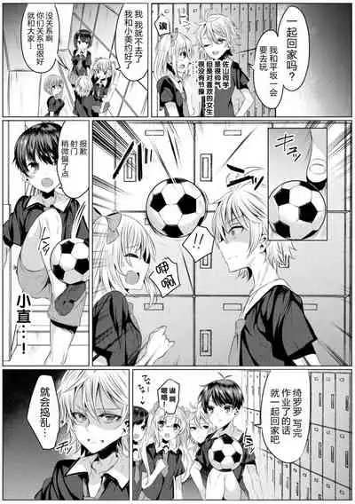 kirara★kirara NTR mahoushojo wa kawatteiku… THE COMIC 1