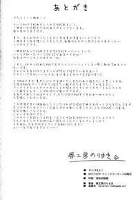 (C93) [Haru Koubou (Harukoubou Norimaki)] Serbust! (Fate/Grand Order)