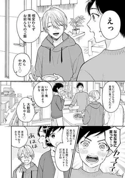 [Fukushima Yucca] Mob Chara no Ore ga Nyotaika Shitara Bakumote Shita Ken [Digital]