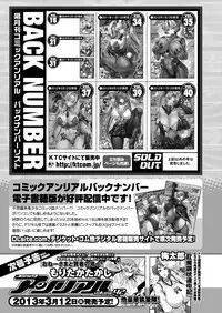 COMIC Unreal 2013-02 Vol. 41 [Digital]