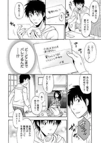 Iron'na Bijo to Yari Makuri! Tanabota Share House