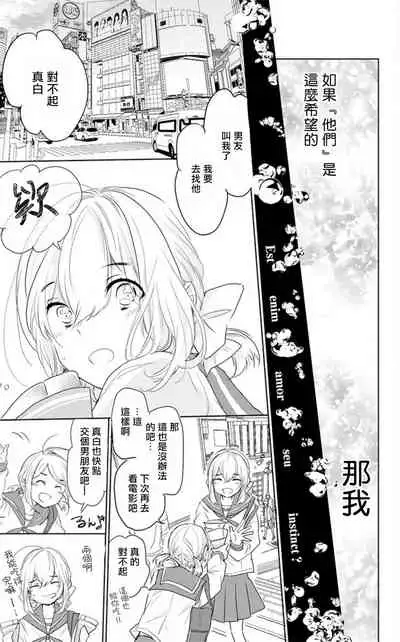 out bride —异族婚姻— 01-04 Chinese