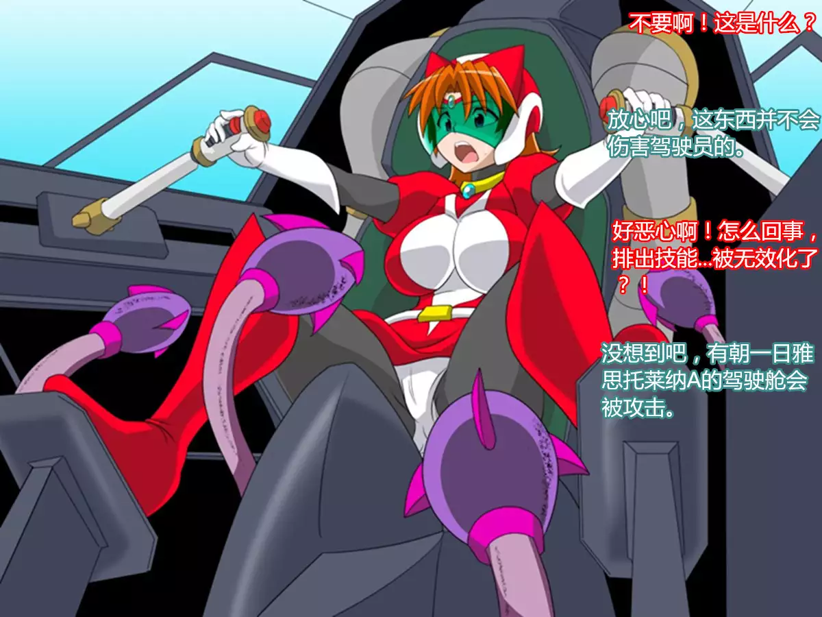 Super Robot Astraina