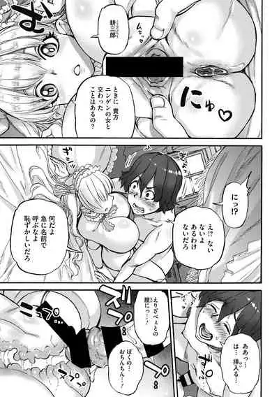 [Ameyama Denshin] Oumagatoki [Digital]