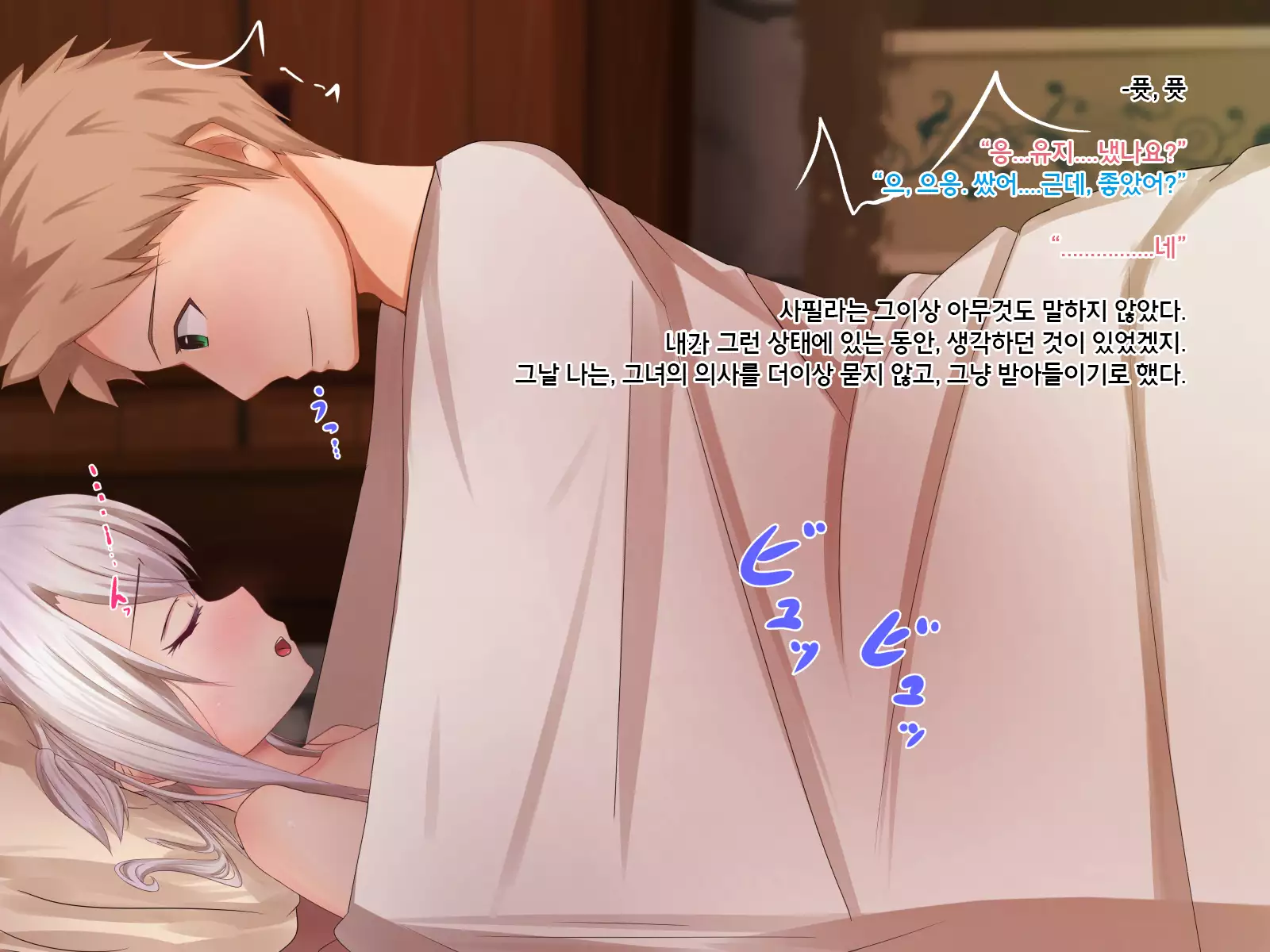 Under mine ... partner ... which is eaten away