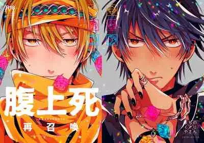 Fukujoushi Sai Shoukan