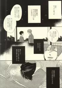 (Renai Free Style! Osaka Taikai 3) [MIULAND (Yabu)] Senpai no Ichiban ni Naritai. (Free!)