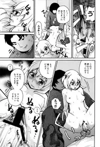 [Anthology] MOMOPAN 21: Imouto Harami 2