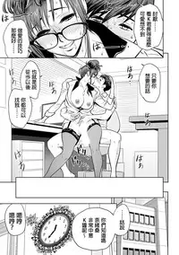[Tatsunami Youtoku] Gal Ane Shachou to Harem Office ~SEX wa Gyoumu ni Fukumimasu ka?~ Ch. 1-5 [Chinese] [叔叔不行了漢化] [Digital]