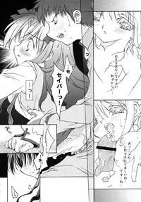 [Anthology] Fate Knight Vol. 6 (Fate/Stay Night)