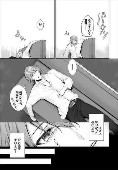 [Kyougoku Touya] Orokamono wa Nekomimi Dorei ni Izon suru ~Hajimete no Choukyou Seikatsu~ 01-18