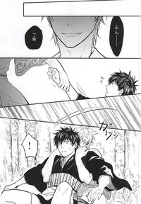 Silver Dream (Gintama)