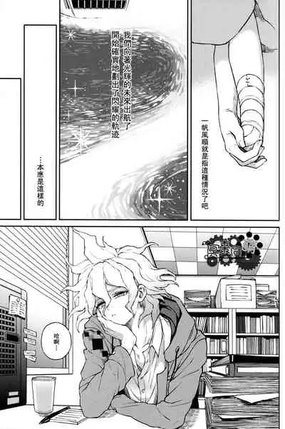 ズタボロジック