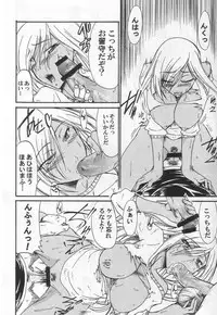 [Gift (Nagisa no Usagi)] Nun-unu (Code Geass: Lelouch of the Rebellion)