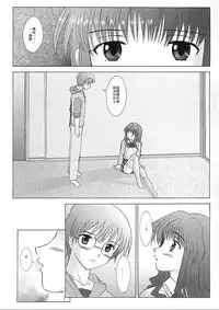 (CR32) [Kohakutei (Sakai Hamachi)] Ichigo no Kimochi (Onegai Teacher)